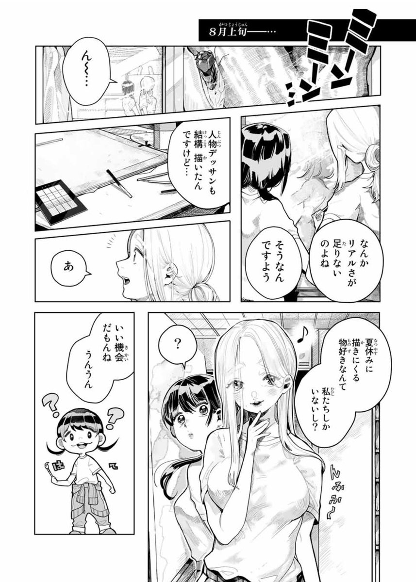 漫画 後輩が先輩の裸婦デッサンをする話 の尊さに涙する人達 Togetter