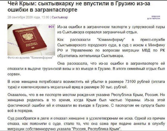 Прокуратура АРК пожаловалась в Гаагу, что оккупанты учат крымских детей воевать - Цензор.НЕТ 4136