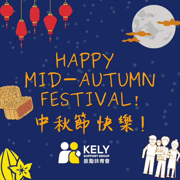 🌝Happy Mid-Autumn Festival! Admire the rare blue moon with your family and loved ones! ❤️🧡💛💚💙💜🤍🤎💓

#hk #hongkong #moonfestival #midautumn #midautumnfestival #bluemoon #hkyouth #youth #中秋 #香港 #青年