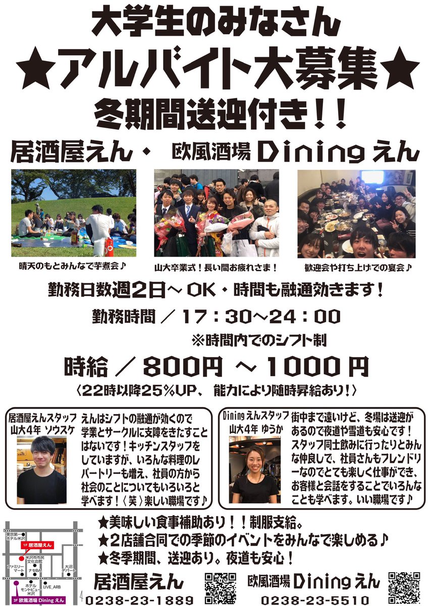 欧風酒場diningえん Diningen Twitter