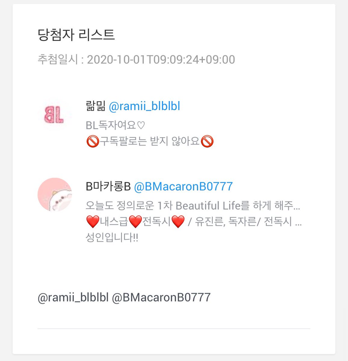 trex_tw's tweet photo. RT 이벤트 당첨 축하드립니다!
두 분께는 DM으로 연락드릴게요~❣️

@ramii_blblbl
@BMacaronB0777 https://t.co/EW2FS9WFvA