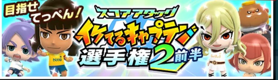 Inazuma Break ⚡ tweet media