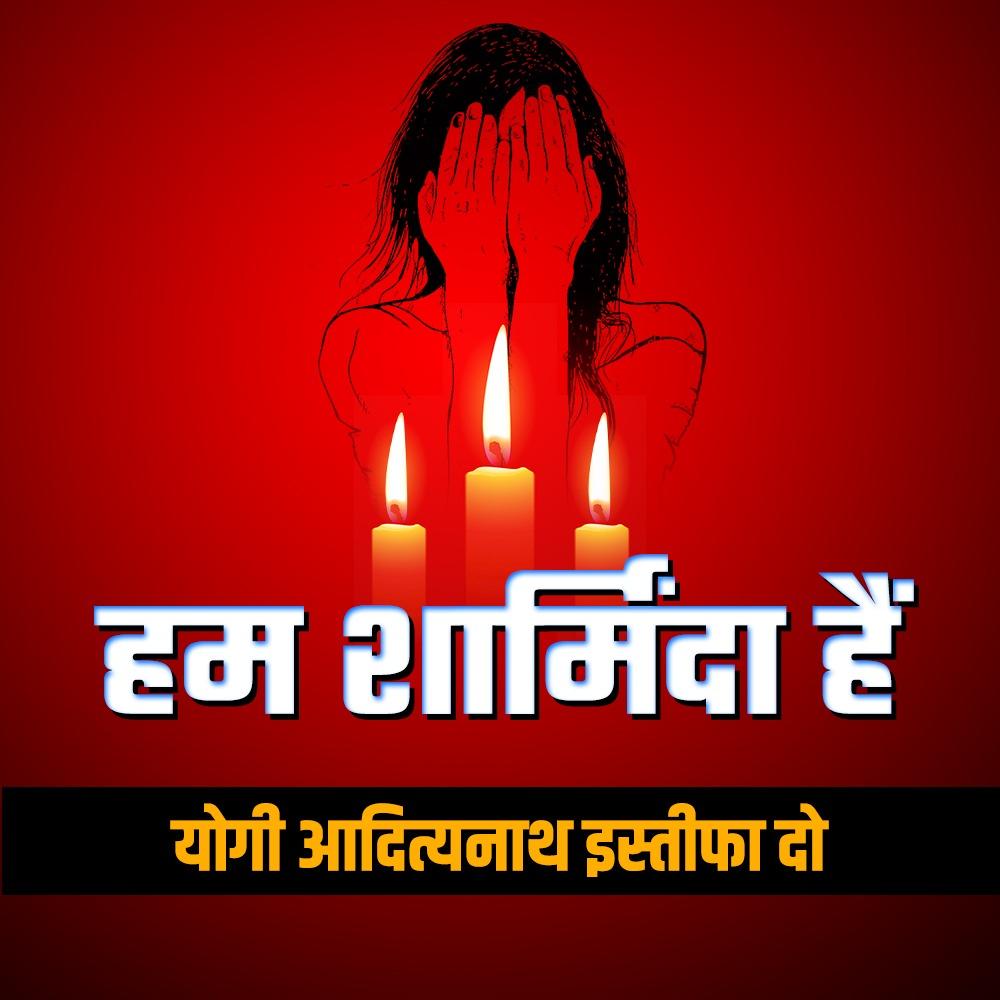 avinashdamde_'s tweet photo. #Balrampur #BalrampurHorror #HathrasHorrorShocksIndia #JusticeForManishaValmiki #sameonyogi https://t.co/NQxAB5gnoZ