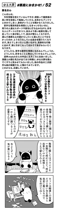 【読者コーナー】躓いた時は、最初に振り返ってみよう。#悪魔におまかせ #ゆる大罪 