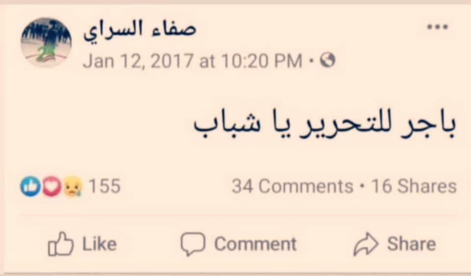 alifarhan7f's tweet photo. جانت دعوة ، وصارت وصيّة .

 #تشرين_الصمود_تعود https://t.co/SayCuc1wSZ