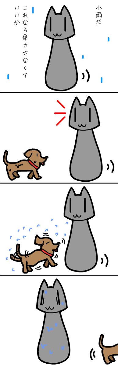 犬ドリルのtwitterイラスト検索結果 犬ドリルのtwitterイラスト検索結果