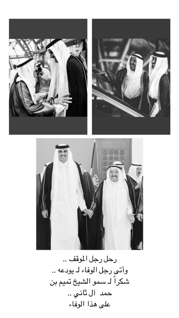amalalsh_27's tweet photo. Loyalty🇰🇼🤍🇶🇦
#تميم_بن_حمد https://t.co/JNlvkN5IsJ