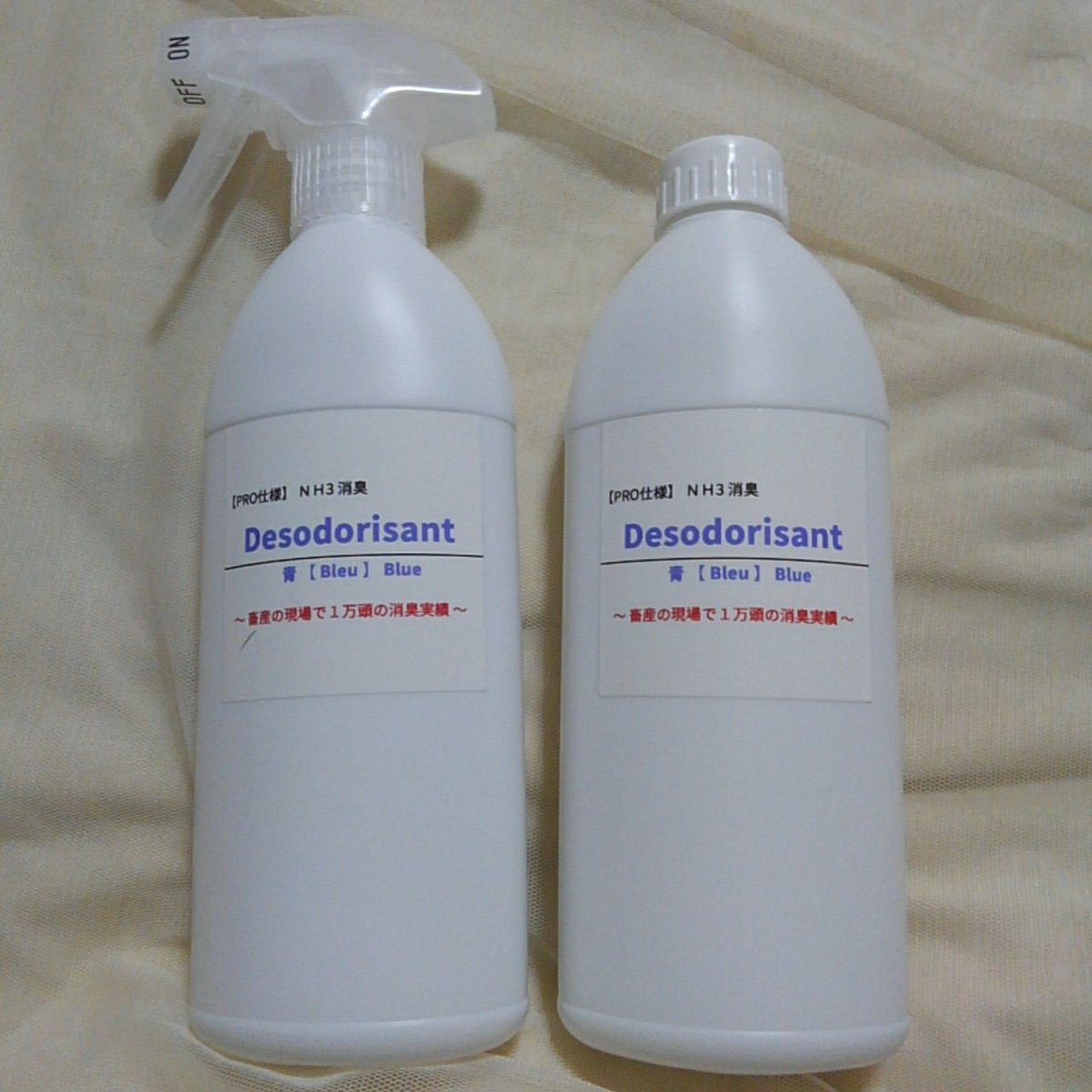 アンモニア消臭