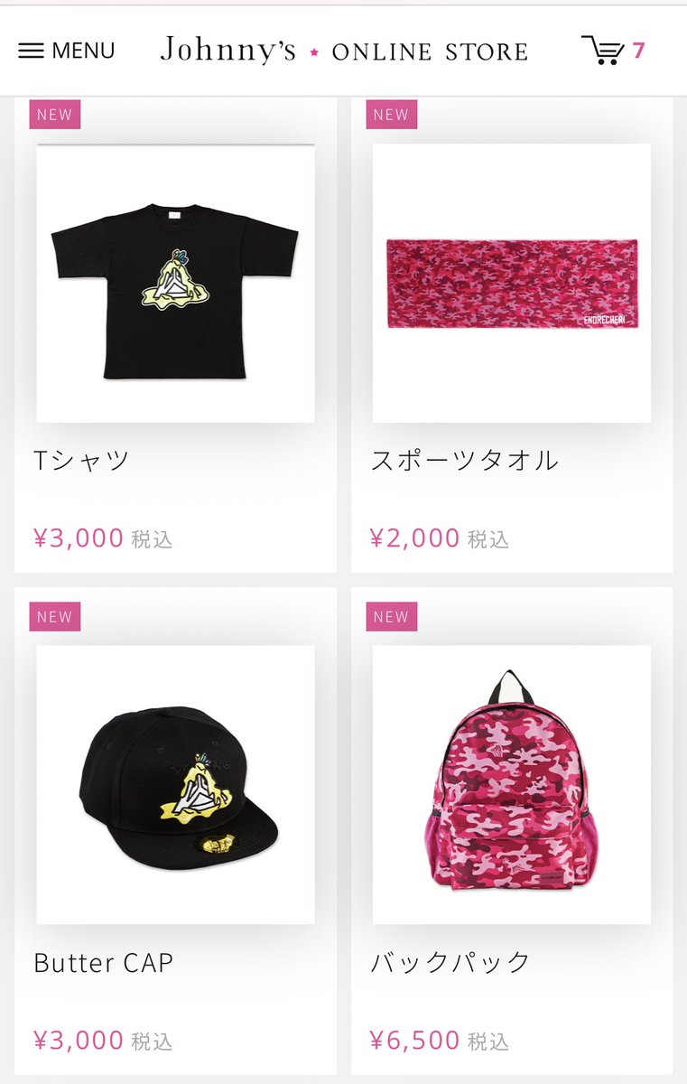 endrecheriグッズセット　新品