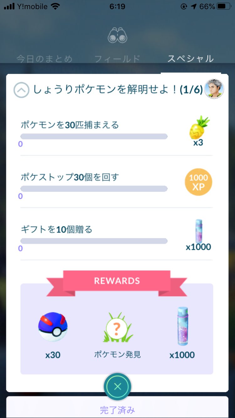 スペシャルリサーチ Twitter Search Twitter