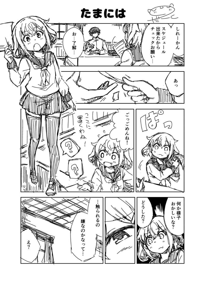 艦これ 年6 7月落書き 艦これ 艦隊これくしょん T Co だーく ひと熱 迷惑メール単行本発売中 の漫画 艦これ 年6 7月落書き 艦これ 艦隊これくしょん T Co だーく ひと熱 迷惑メール単行本発売中 の漫画