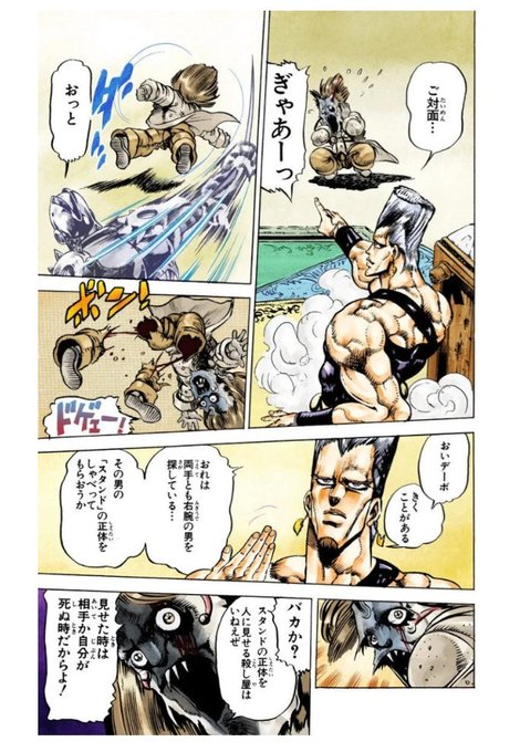 ジョジョ タグが付いているマンガ一覧 29ページ ツイコミ 仮