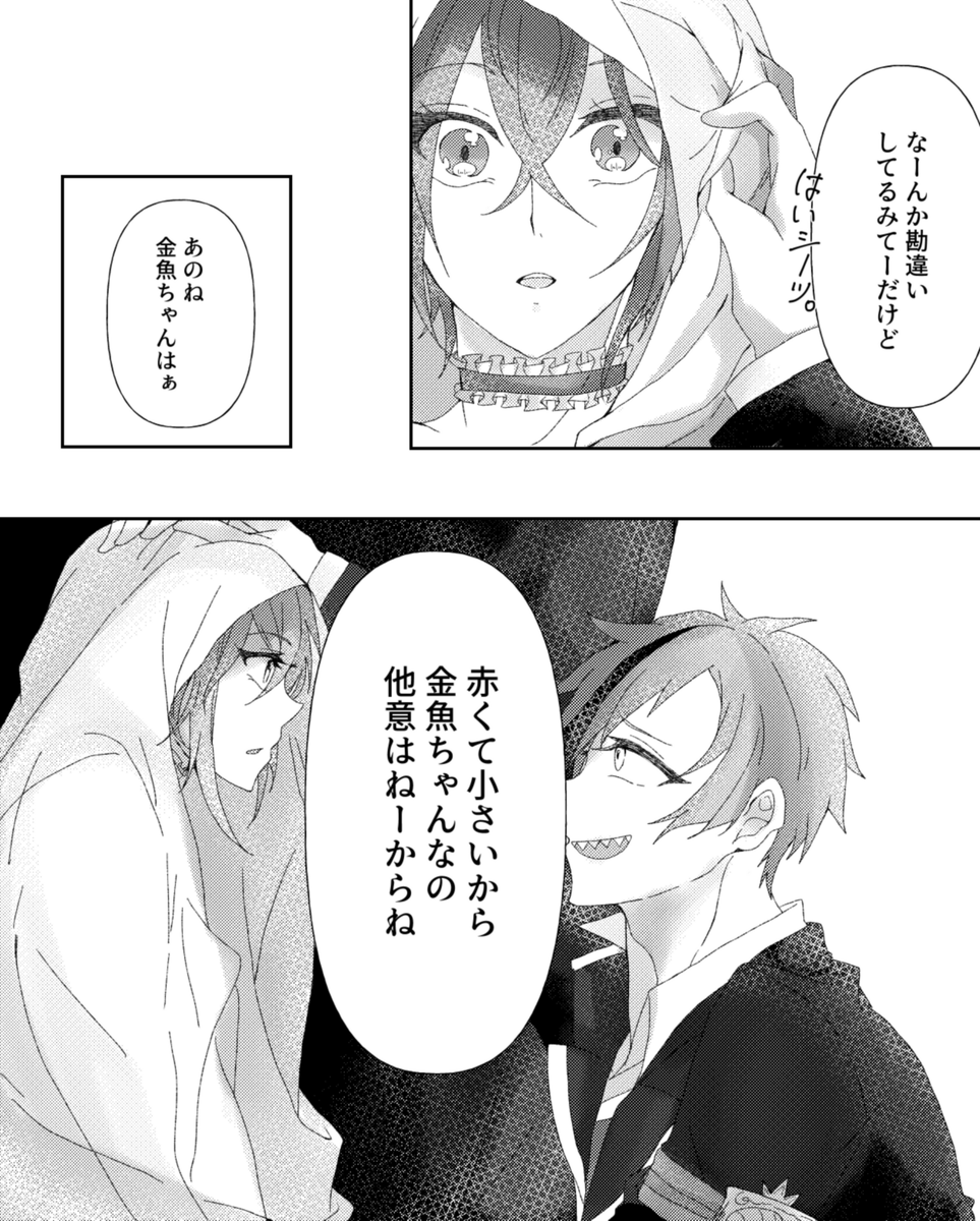 モブ生に捕まってひらひらした服を着せられる?の話(フロリド??)③
#twst_BL 