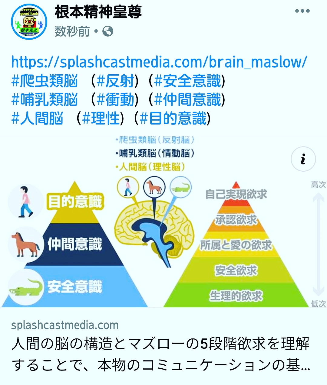 爬虫類脳 Twitter Search Twitter