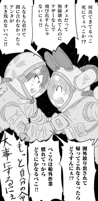 ぺこみこ宇宙戦争の妄想ラクガキ
語気荒げるとお前あんた呼びになるのいいなぁっていう
#miko_Art  #ぺこらーと 