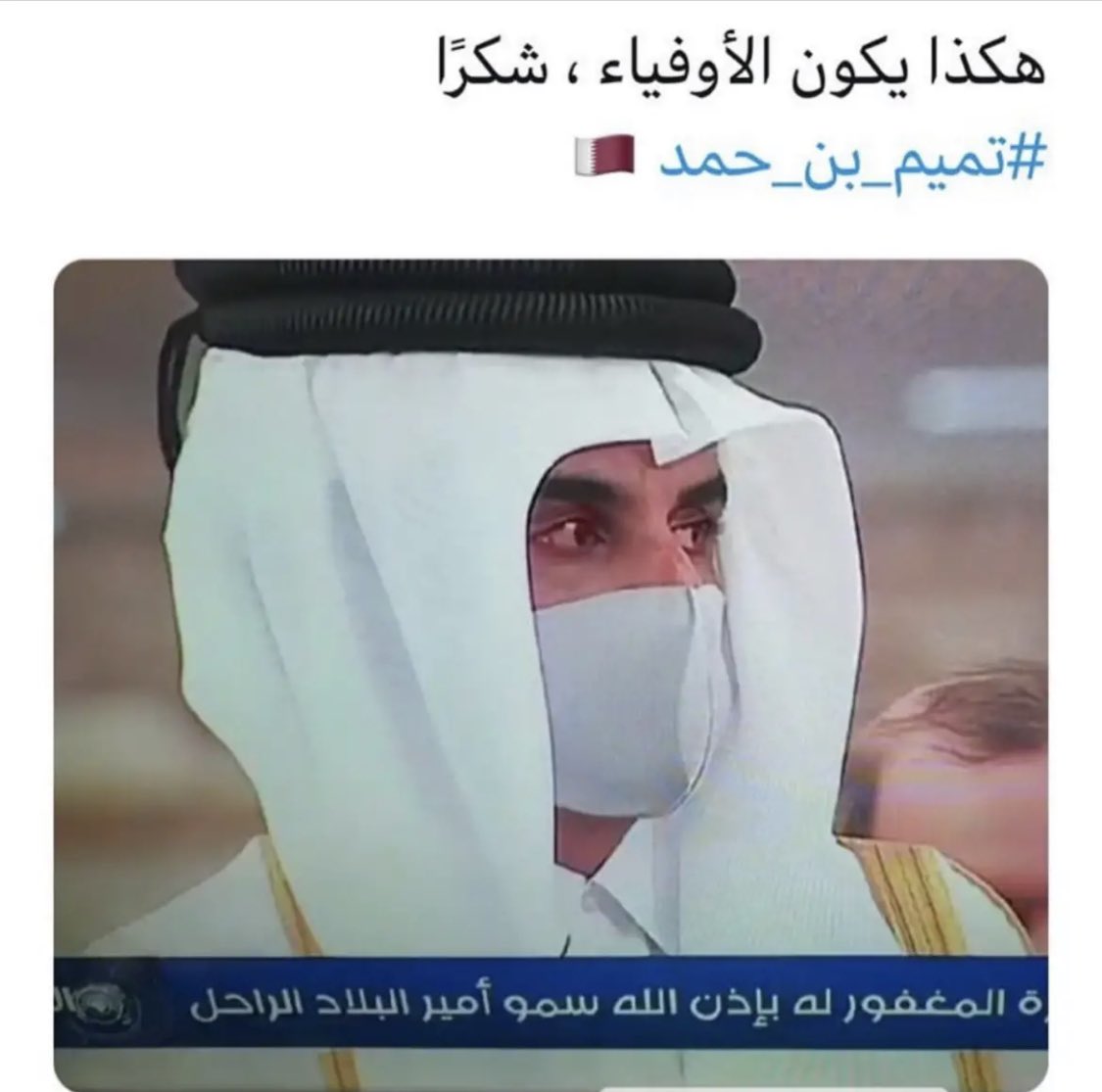 Fmalbloushii's tweet photo. They asked me about loyalty ? I said :
 
 #تميم_بن_حمد  💔#صباح_الأحمد_الجابر_الصباح 💔 https://t.co/Yo3OLLgsoi