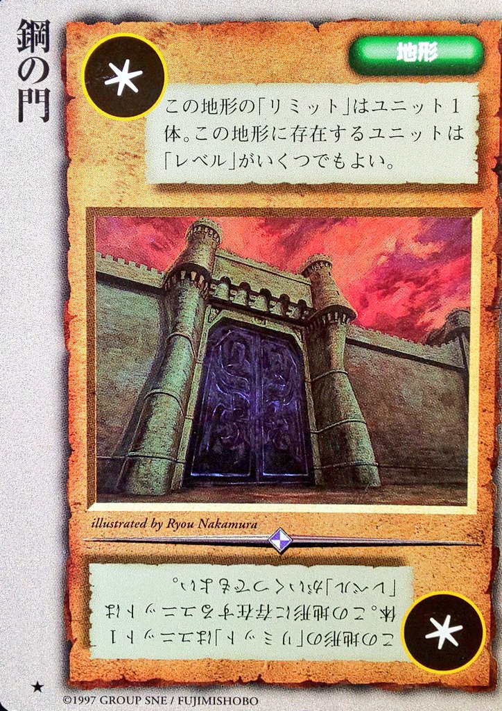 なお モンコレカード紹介 No 507 カード名 雪に願いを イラスト 佐藤正浩 カードセット 魔道師の黙示録 コメント 地形 地形上のユニット１体を代償に 効果を示し続けるタイプの儀式スペル１つを打ち消すことができる 地形による効果なので阻害され