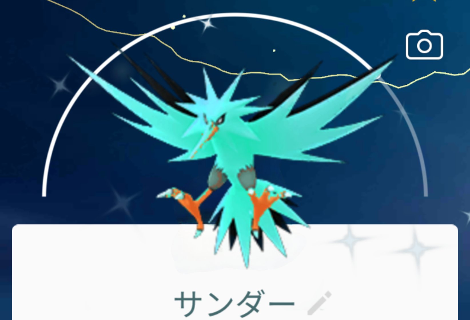 Twitter 上的 Team しめさば ポケモンgo 皆さん おはようございます もしもサンダーがこんな感じの色違いだったら嬉しかったです