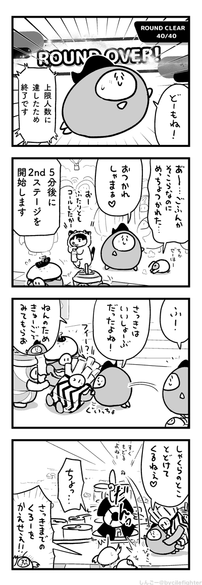 しのぎをけずったあいてをいたわるまちゅうら 