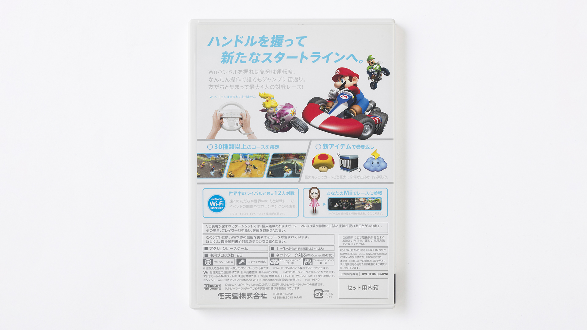 スーパーマリオブラザーズ35周年 08年 Wiiで発売した マリオカートwii Wiiハンドルにwii リモコンをはめれば 実際の運転のような感覚でマリオカートが楽しめました 思い出マリオ T Co Euavtxamsd