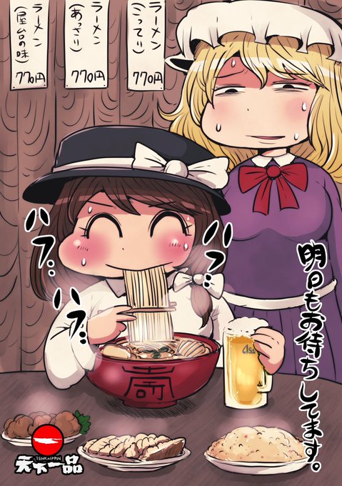 今日は天一の日!!
なんだが今年は無料券配布はなしなぁ…残念だが来年は倍でやってもらいたい!! 