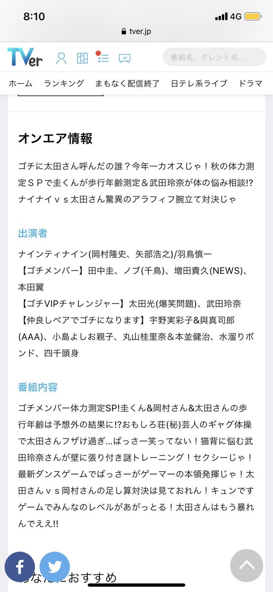 もっち この前のストーリーのあたうのは ぐるナイだったんだね 仲良しペアでゴチになります に出演するらしいよ a ぐるナイ 與真司郎 宇野実彩子 あたうの もっち この前のストーリーのあたうのは ぐるナイだったんだね 仲良しペアでゴチになります に出演するらしいよ a ぐるナイ 與真司郎 宇野実彩子 あたうの