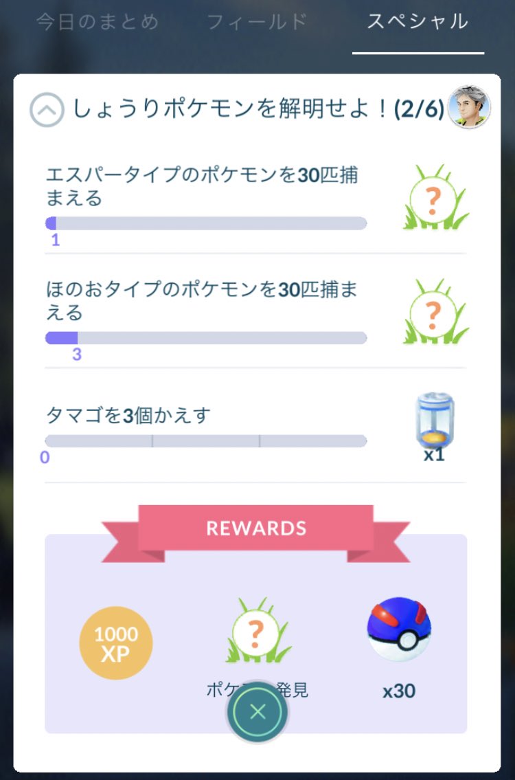 サインあーる ポケモンgoでgo Fest先行解禁したビクティニのスペシャルリサーチが来てますが いま特に出現率アップ無しなので炎エスパー集めるの結構時間かかりそうかな サインあーる ポケモンgoでgo Fest先行解禁したビクティニのスペシャルリサーチが来てますが いま特に出現率アップ無しなので炎エスパー集めるの結構時間かかりそうかな