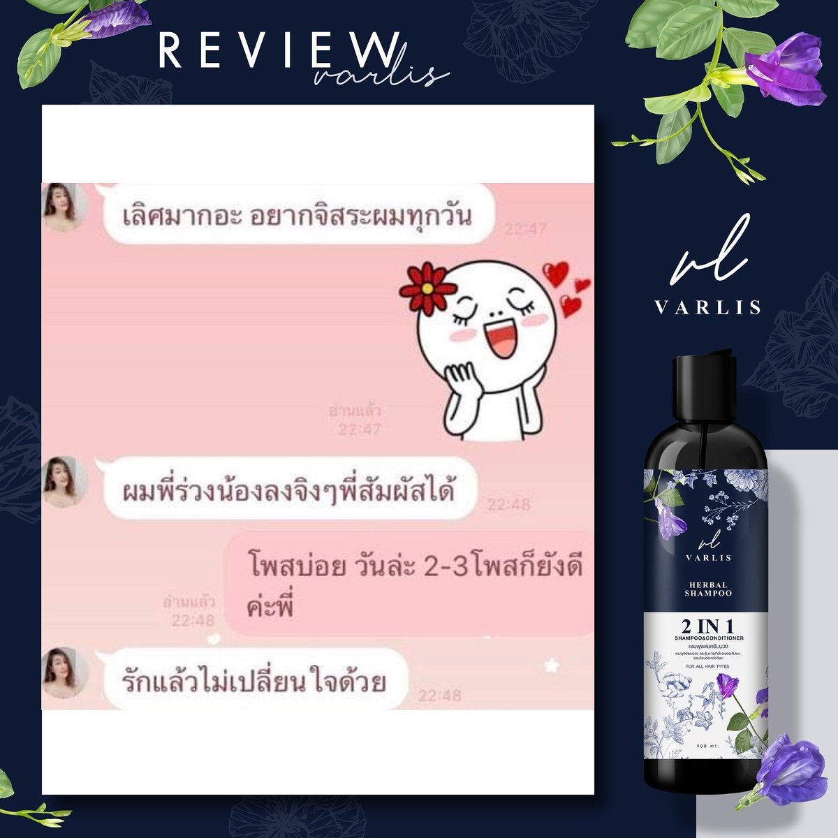 patchanida0420's tweet image. ให้คนใช้จริง มายืนยันอีกเสียง 💜 เจ้าวาริส 💜

#แชมพูวาริส #มีโปรส่งฟรียุน๊า