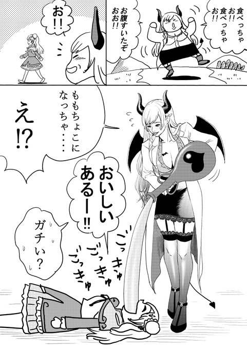 #ももちょこ #しょこらーと #ねねアルバム 
魔人ちょこ③ 