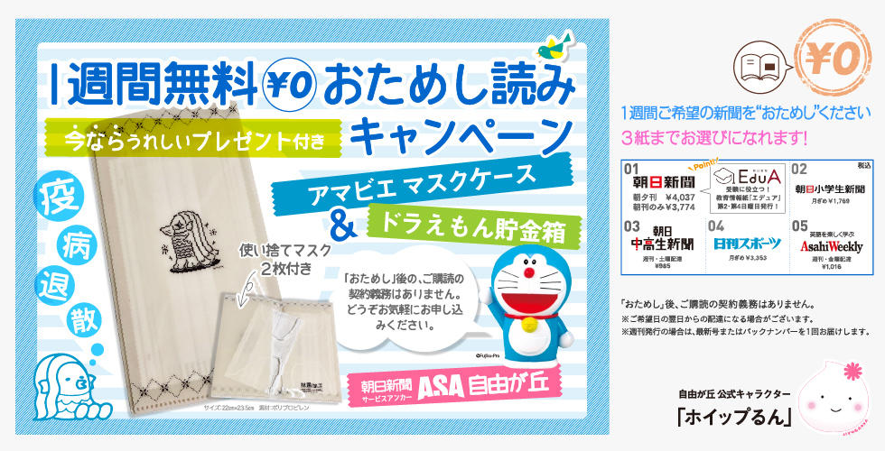 小学生新聞 小学生新聞