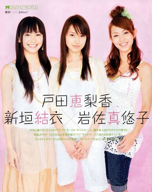 アカネイロ On Twitter 岩佐真悠子 さん 引退なんだね 新しい道が輝かしくありますように ギャルサー メンバーだと 佐津川愛美 さんとは 華の鎖 と スカーレット で共演してるの何か嬉しい 戸田恵梨香 Https T Co Rdpz3y6upc Twitter