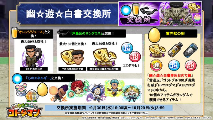 公式 コトダマン運営会議さん の 年10月 のツイート一覧 1 Whotwi グラフィカルtwitter分析