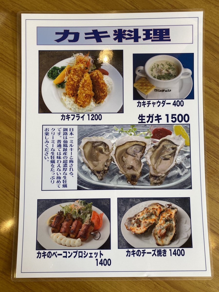 kuri_ohya's tweet photo. 本日より、心待ちにしていた神保町ランチョンのカキ料理がはじまりました！
生ガキはクリーミーな仙鳳趾産。最高です。午後の仕事も頑張れそう。美味しかった、ごちそうさまでした。
#ランチョン　#ごちそうちよだ
#神保町　#カキフライ https://t.co/wD0JR4vLbc