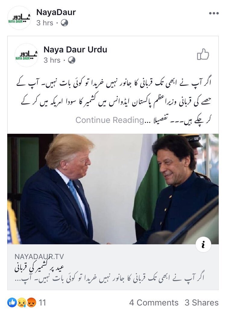 At the same time another sensationalist piece was published again at Urdu version of Naya Daur targeted specifically to rile the urdu reading audience in Pakistan with a malicious claim that,“Pakistan had sold the Kashmir cause to the US” with an image of PM IK with Trump./9