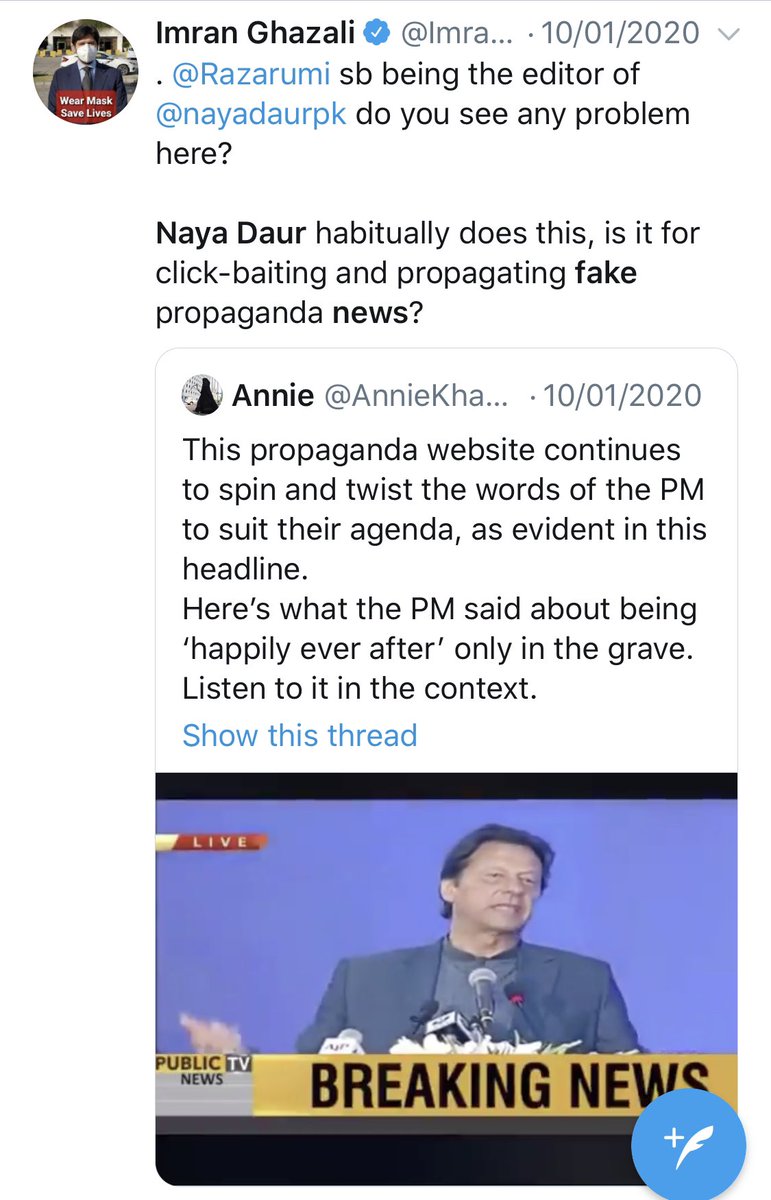 Even PM Focal Person on Digital Media who is part of his office staff contradicted the published report as “fake propaganda news” but Naya Daur Media group has refused to retract the claim to this very day.This misleading report by Naya Daur is still online:/12  https://twitter.com/nayadaurpk/status/1215500041189756928