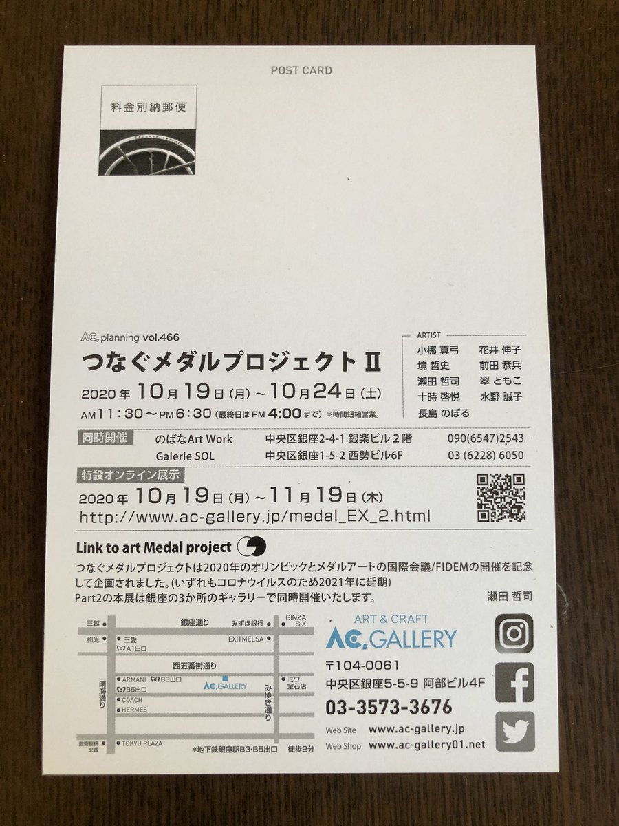 zoock_teturock's tweet photo. 19日間のRAVEL 新宿LUMINE EST ポップアップが昨日終了いたしました。
来店されたお客様、お手伝い頂いた作家の皆様、ありがとうございました😊
19日からは銀座のACギャラリーでのメダル展に出展しますので、よろしくお願いします。 https://t.co/RSO0MWxjB6
