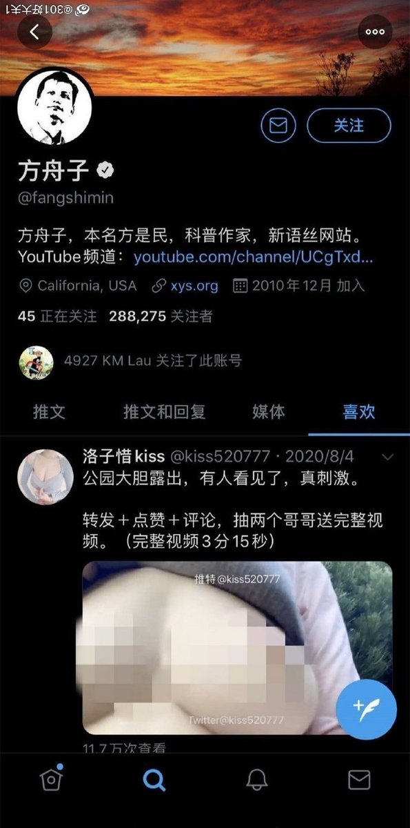 王局志安on Twitter 方舟子给推特上的黄推视频点赞 因为那位博主设置了只有点赞才能看视频 各位不怕拉黑的可以去问问方舟子 他点赞的那个视频好看么 T Co 6p162palob Twitter