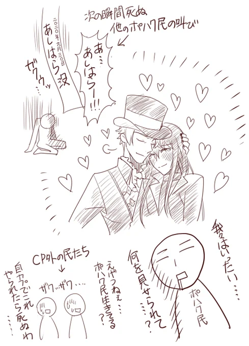 今回のイベントこんな感じでしたね……
もっとまともな感想絵とかネタとか描きたいんですがまだ消化しきれてないので取り急ぎ!ポハワよ永遠なれ…… 