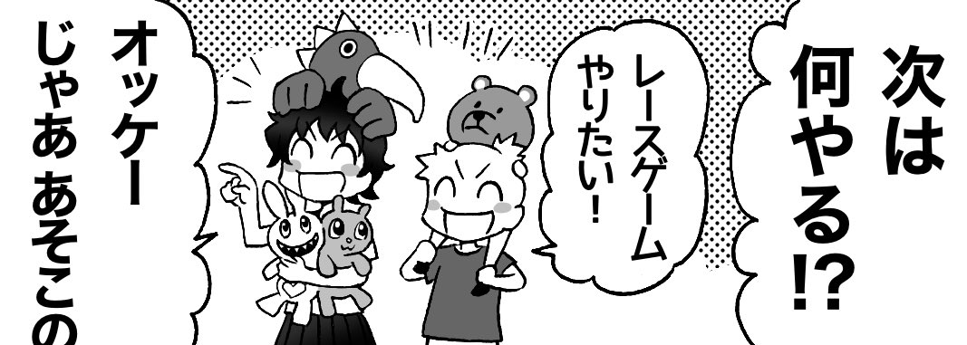 握られ組は妬かせたい【後編】
①/8 