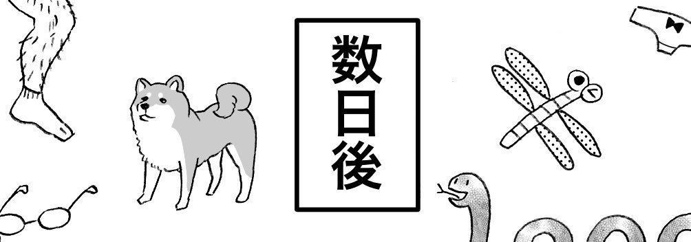 ⑥/8 