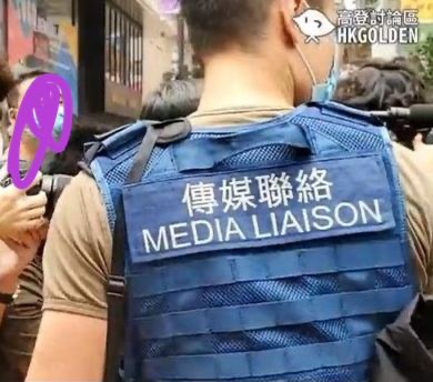Almost HK$25.8 billion of taxpayers' money paid for the #HongKong police to ramp up their manpower, and buy new clothing? Police’s media liaison cadre wear new tactical vest on China’s National Day.