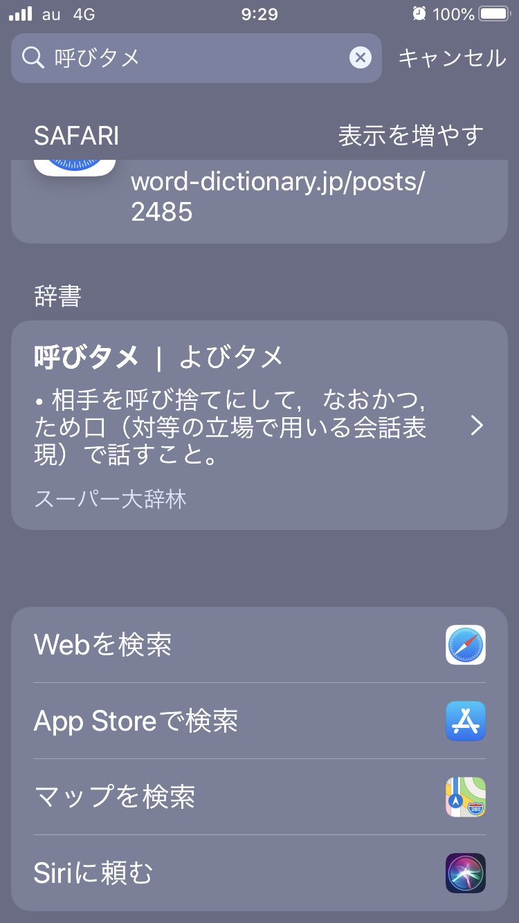 Jolie Closet 呼びタメとは これは何となく想像つきます W と思って念のための答え合わせですよ 検索したら もう辞書に載ってるレベルだった驚き W あ 私は拘りないのでどちらでも大丈夫です皆さま仲良くしてください W Jolie Closet 呼びタメとは これは何となく想像つきます W と思って念のための答え合わせですよ 検索したら もう辞書に載ってるレベルだった驚き W あ 私は拘りないのでどちらでも大丈夫です皆さま仲良くしてください W