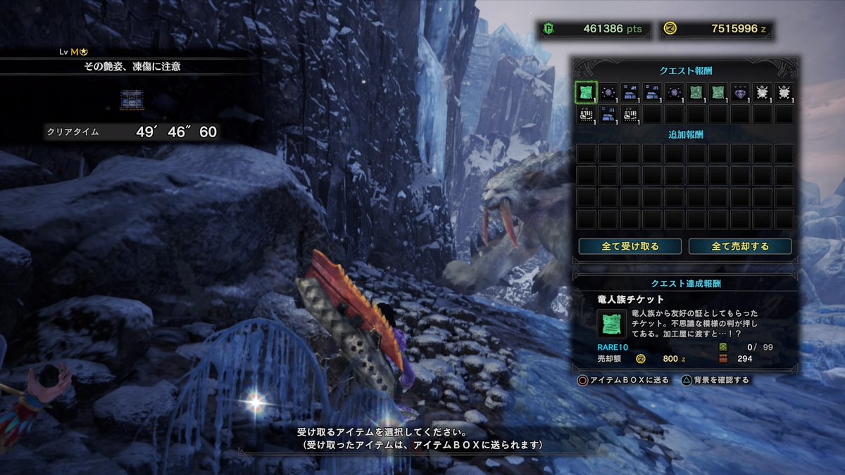 村崎 春 Mhwアイスボーン 氷はくべリオロス 配信バウンテｨ Ps4share 氷べリオ サイズ更新 まだ5頭目くらいだからな