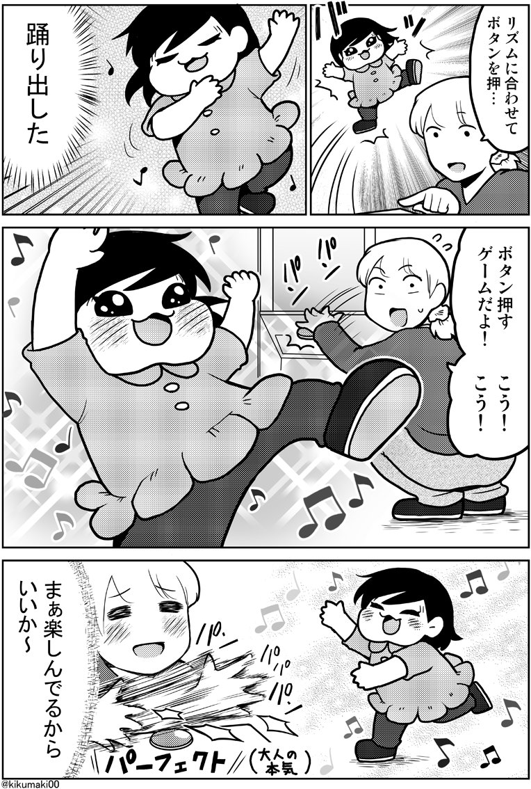 プリ☆チャンやってみた #育児漫画 #娘が可愛すぎるんじゃ 