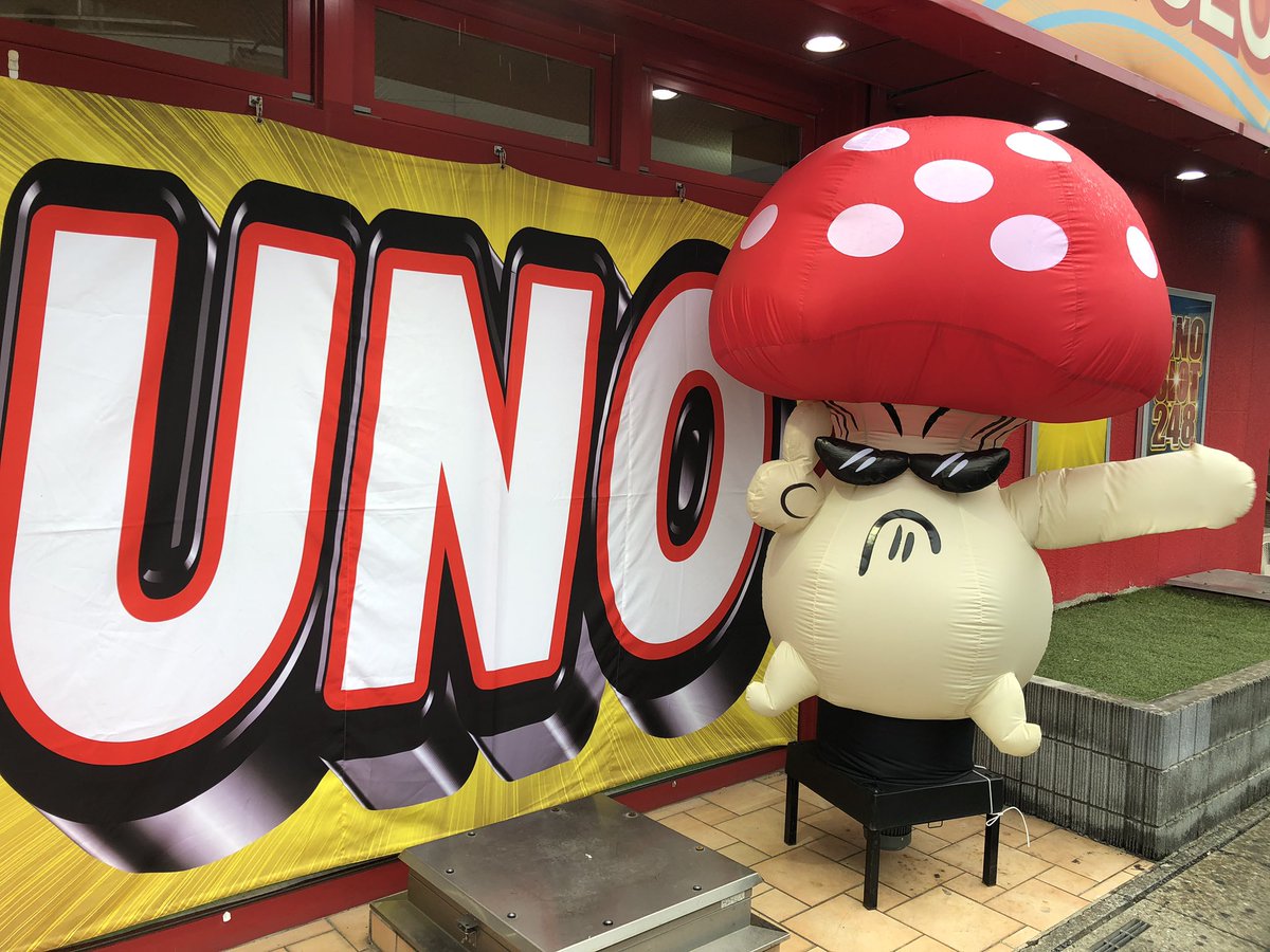 せんげん台uno せんげん台uno