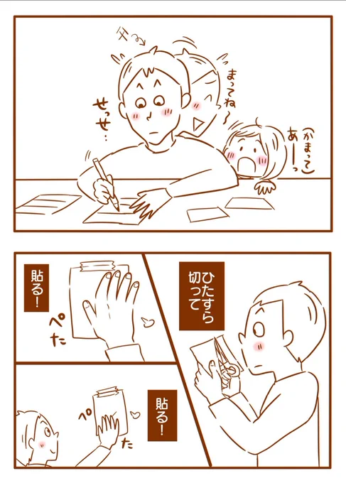 子供の頃の話。(セミフィクション漫画としてブログ掲載していたものです)小学校低学年くらいまで貼ってあって、初めて家に遊びに来た聴こえる友達に見られるのが恥ずかしかった。でも、親は会う人会う人に理由を説明していた。いつも堂々としていた。その姿を見て、私は育った。#聴覚障害 