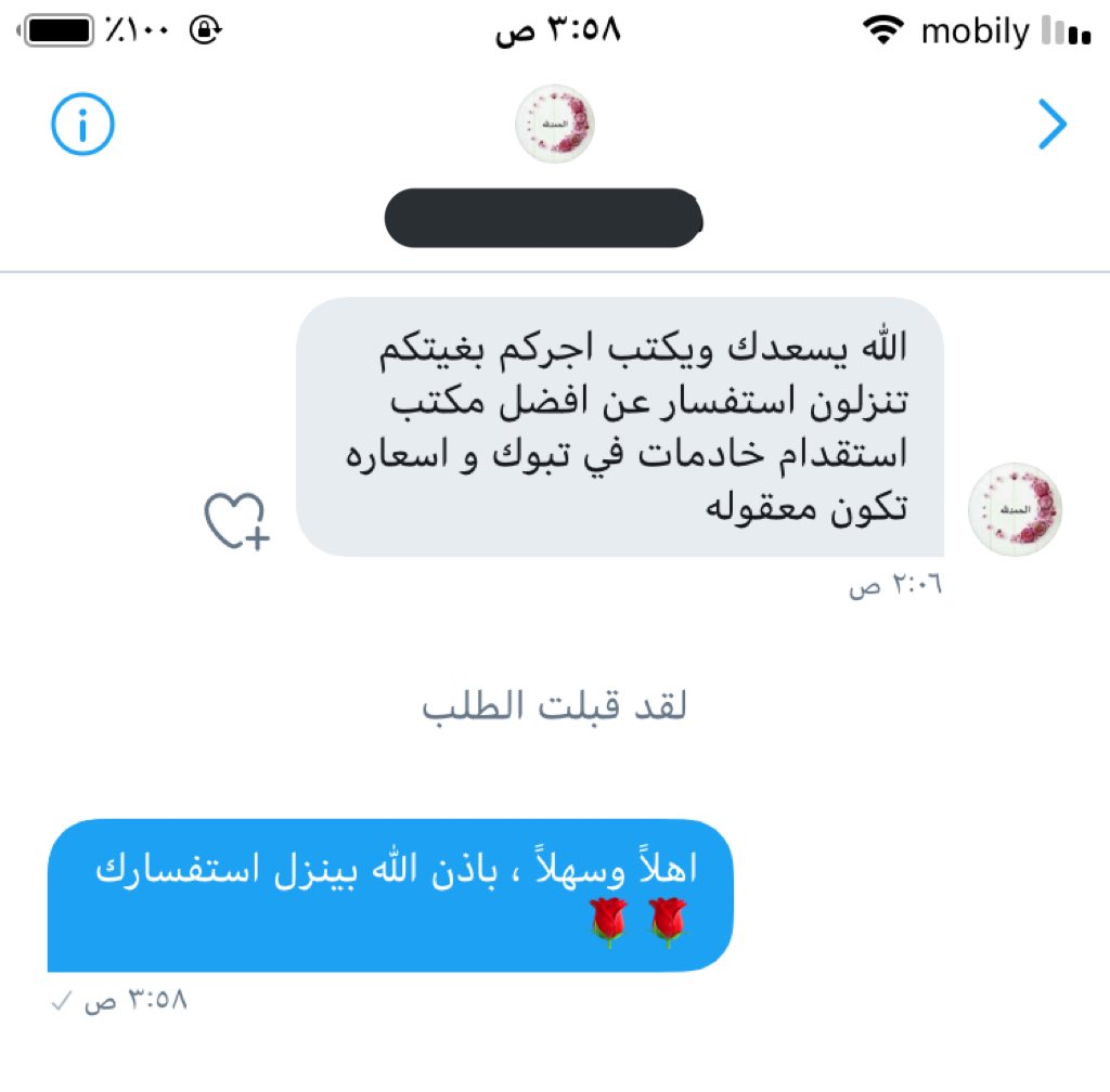 ask_tabuk1's tweet photo. 🔴 استفســـار من الخاص 🔴 .. افضل مكتب استقدام بتبوك و اسعاره معقولة يفيدنا .. #اسأل_تبوك #تبوك https://t.co/mS4rQ7w4Ki
