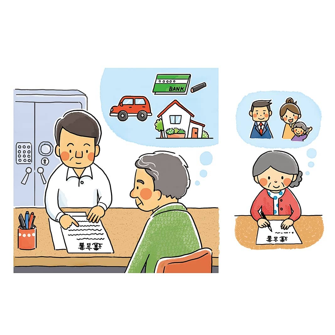 園りんご イラストレーター お仕事報告 終活読本ソナエ 年秋号 7月スタート 自筆証書遺言 を法務局で保管 の イラストを描かせて頂きました ソナエ 産経新聞社 産経新聞出版 終活 終活読本 終活読本ソナエ イラスト 遺言 法務局