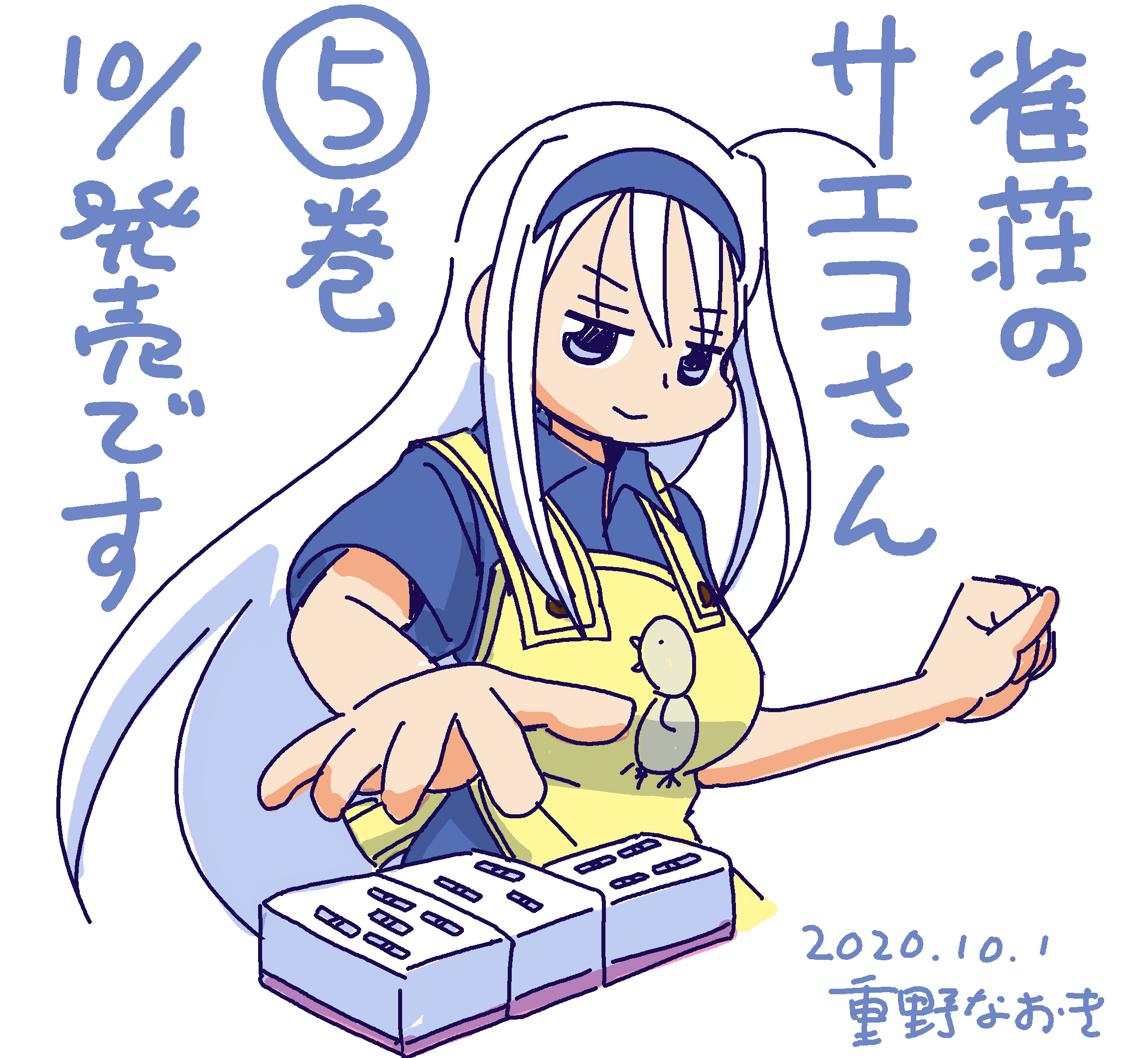 雀荘のサエコさん Twitter Search Twitter