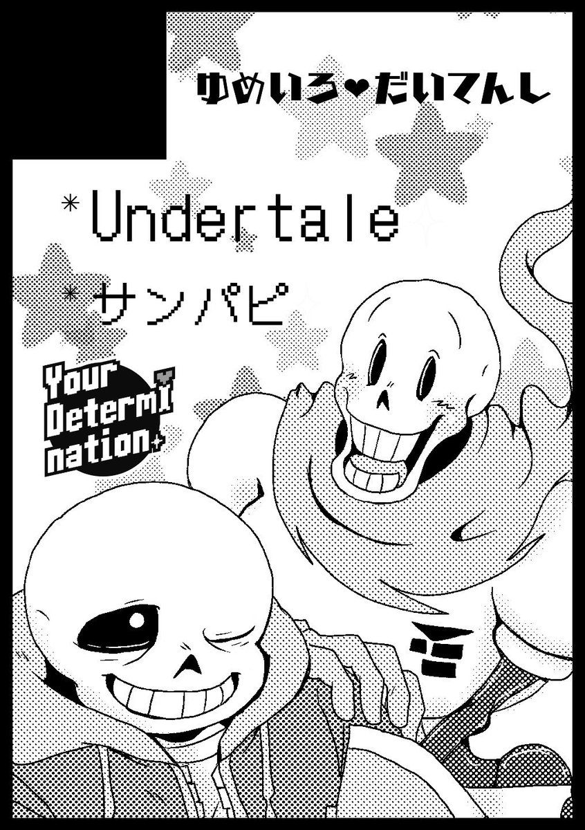 あの……サクカってこんな感じでいいんです?結構長いブランクがある上にデジタルで描くのも初めてで……(サークル名は仮です) 